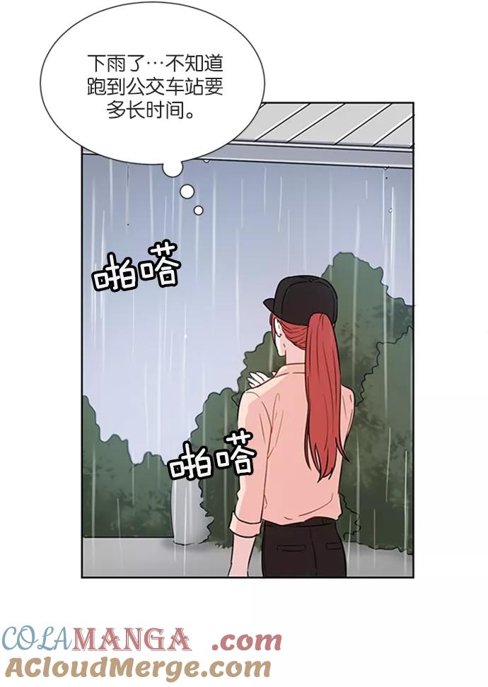 《阴间美男计》第11话 第88页