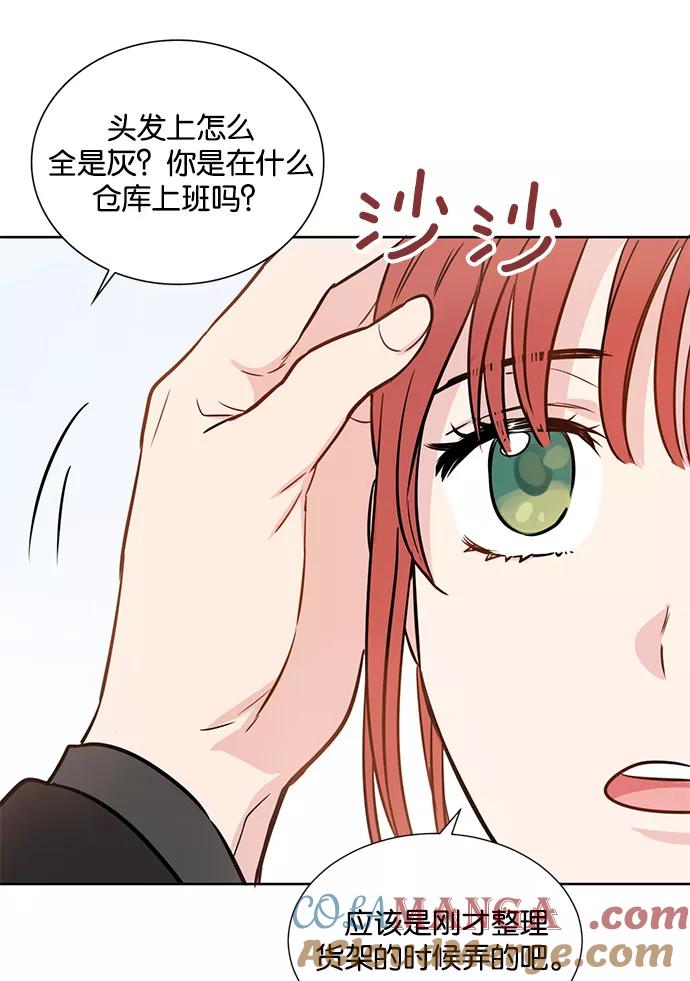 《阴间美男计》第11话 第64页