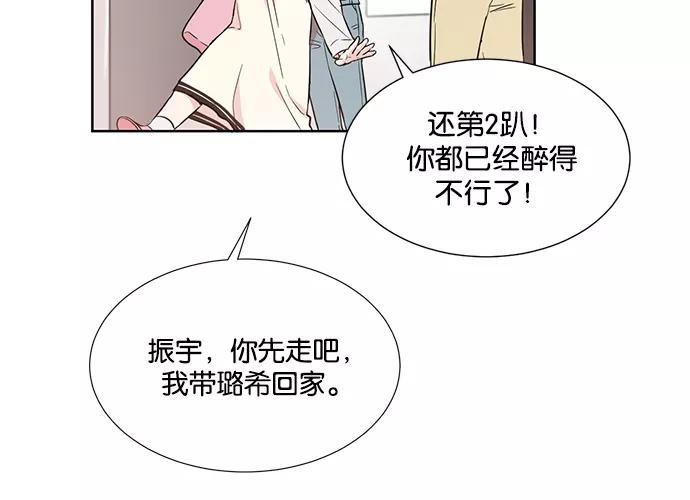 《阴间美男计》第11话 第8页