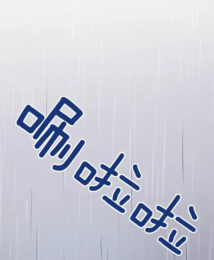 《阴间美男计》第11话 第86页