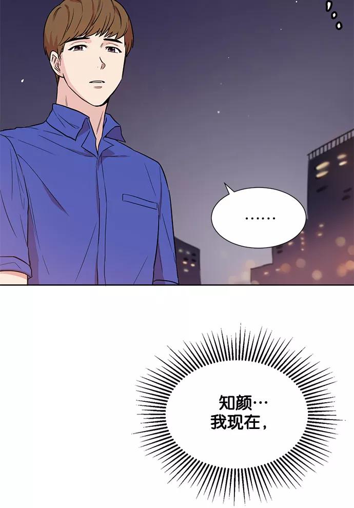《阴间美男计》第11话 第15页