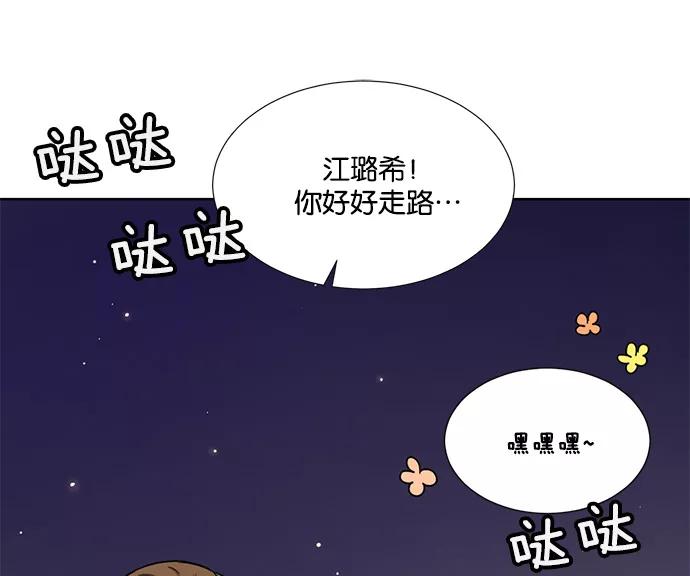 《阴间美男计》第11话 第14页