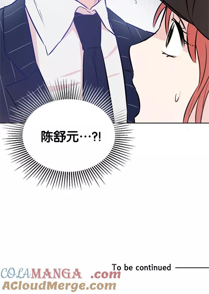《阴间美男计》第11话 第94页