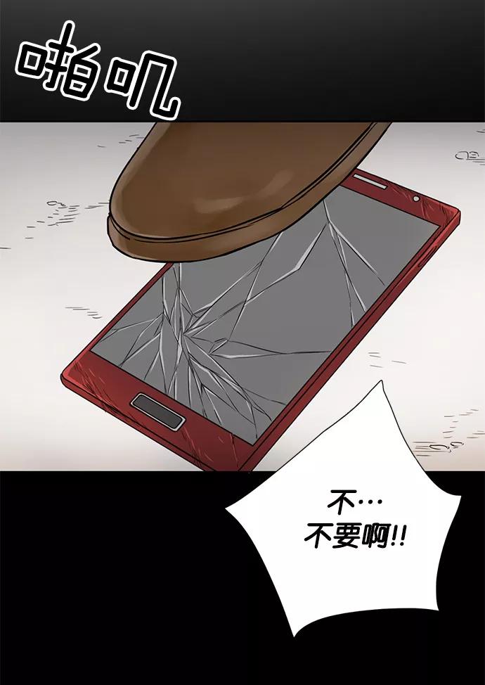 《阴间美男计》第11话 第32页