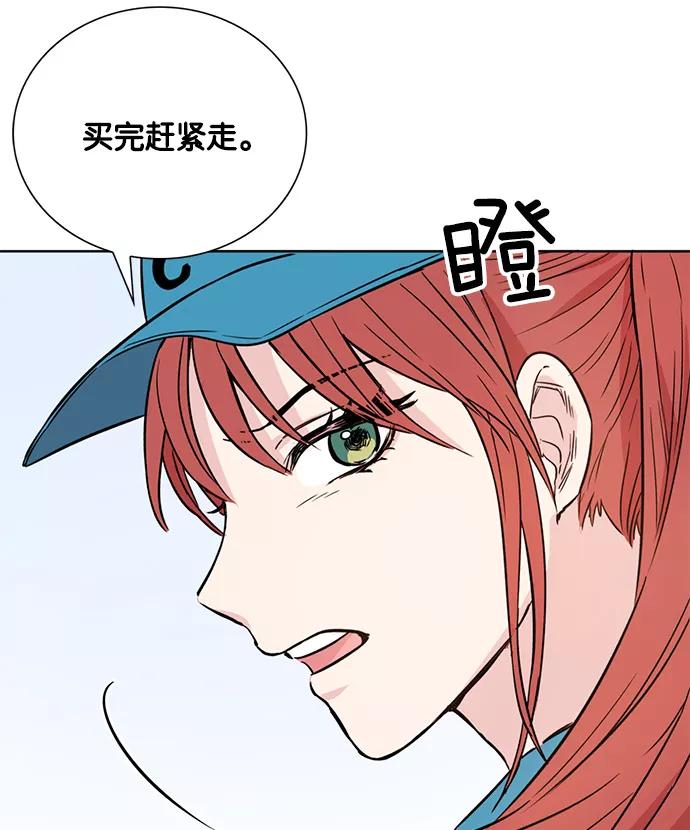 《阴间美男计》第11话 第44页
