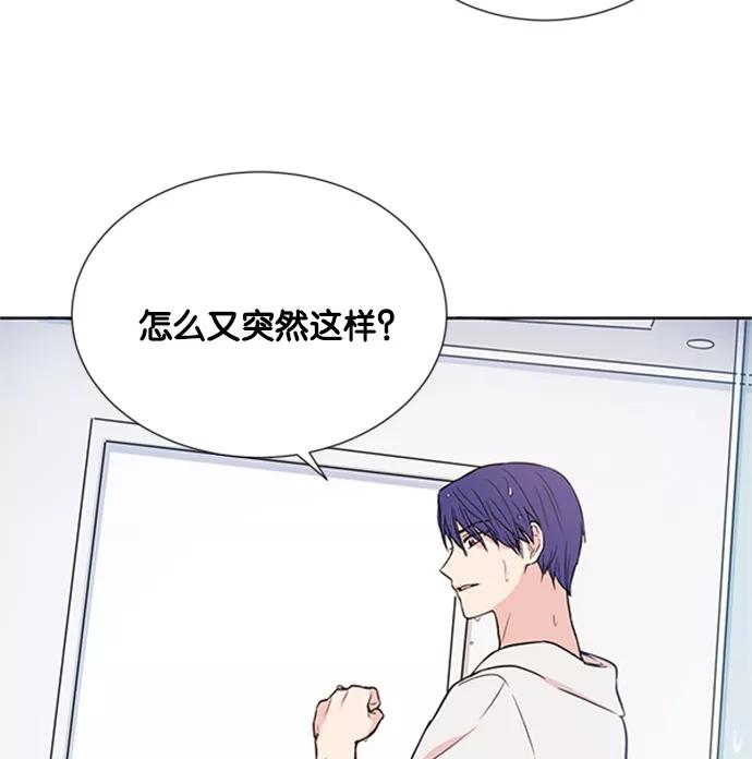 《阴间美男计》第11话 第81页