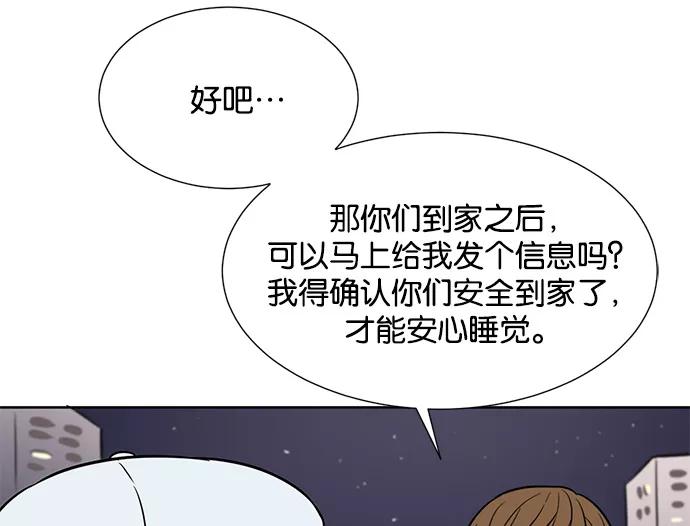 《阴间美男计》第11话 第12页