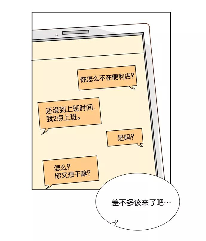 《阴间美男计》第11话 第21页