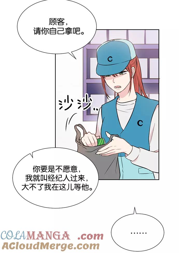 《阴间美男计》第11话 第55页