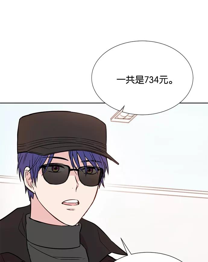 《阴间美男计》第11话 第53页