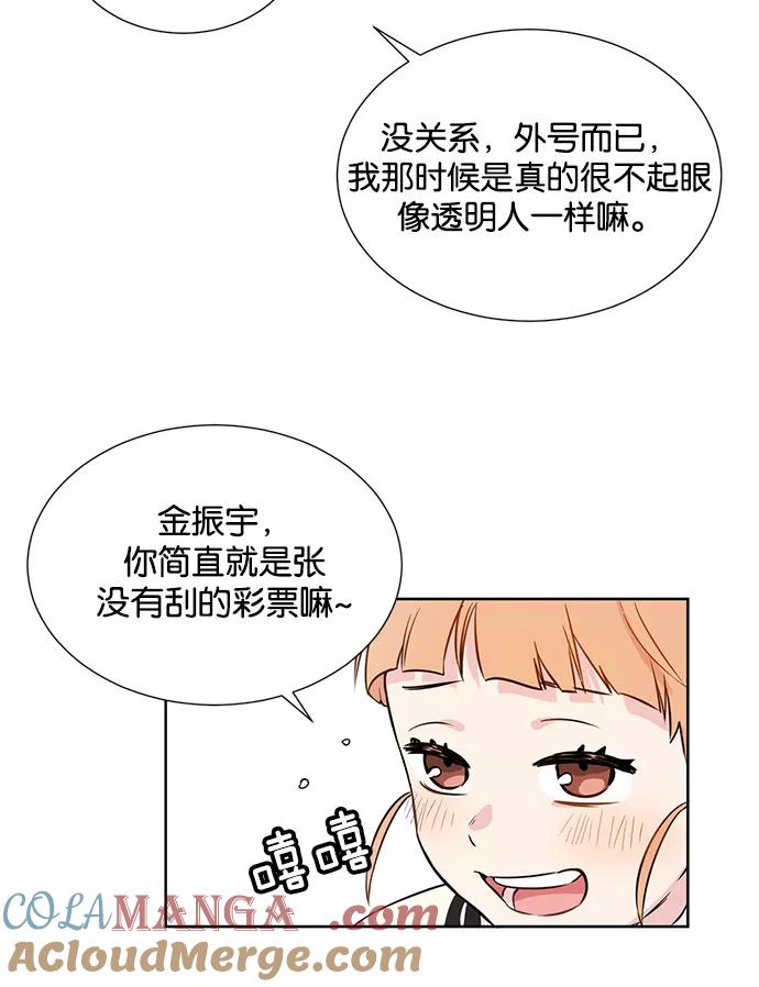 《阴间美男计》第11话 第4页