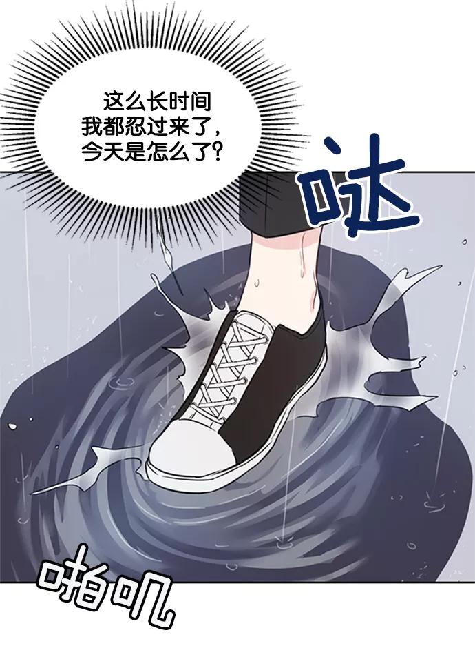 《阴间美男计》第11话 第90页