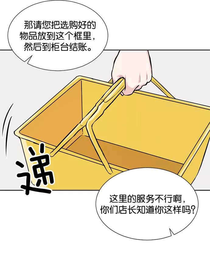 《阴间美男计》第11话 第42页