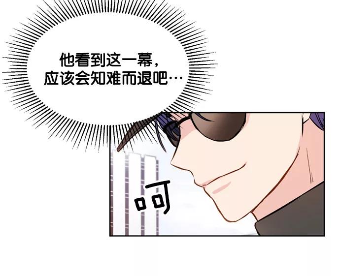 《阴间美男计》第11话 第69页