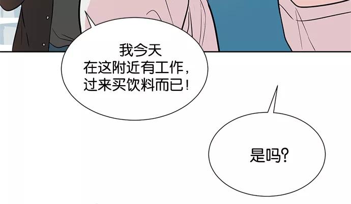 《阴间美男计》第11话 第41页
