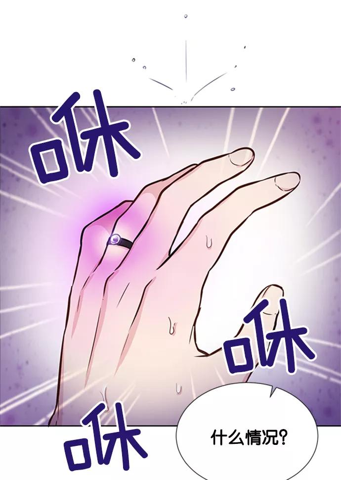 《阴间美男计》第11话 第80页