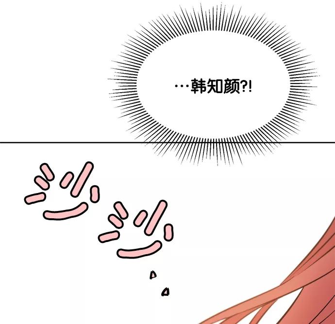 《阴间美男计》第11话 第23页