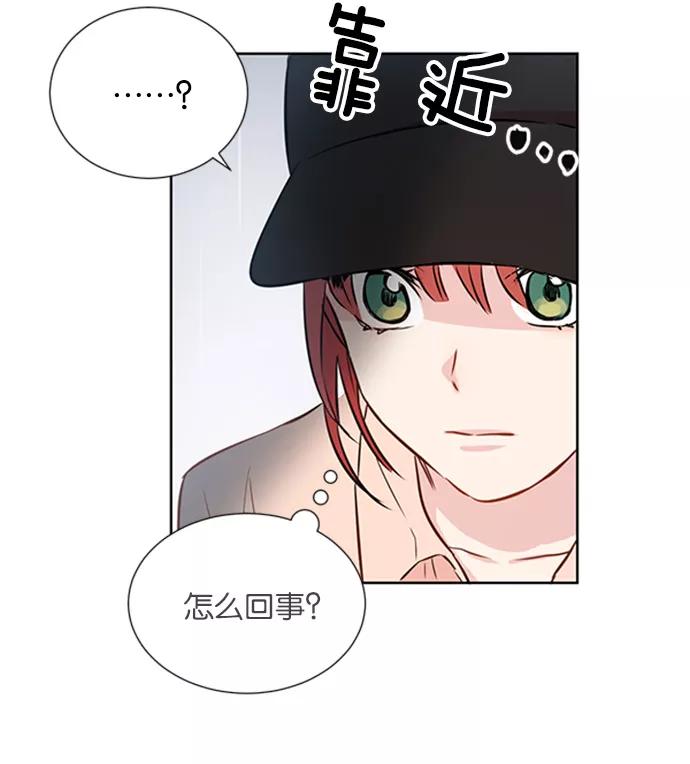 《阴间美男计》第11话 第92页