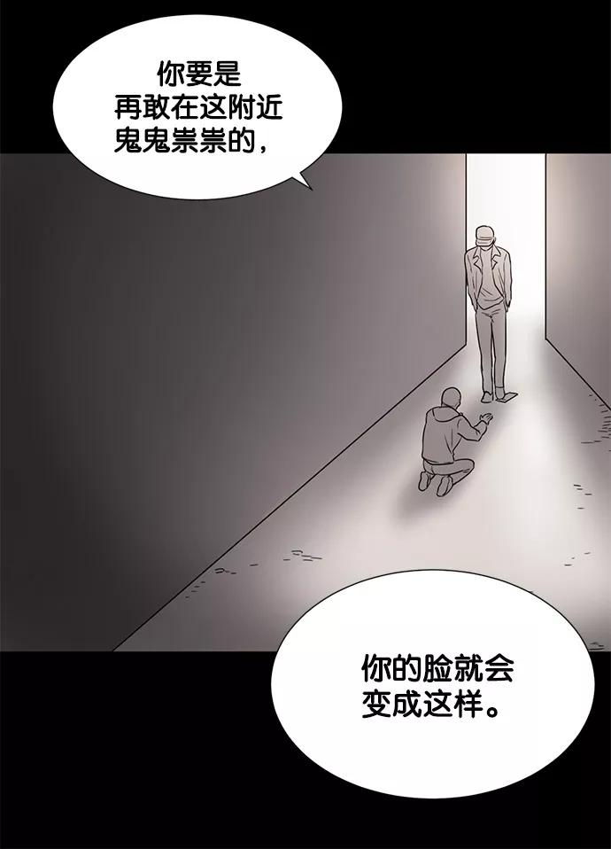 《阴间美男计》第11话 第33页