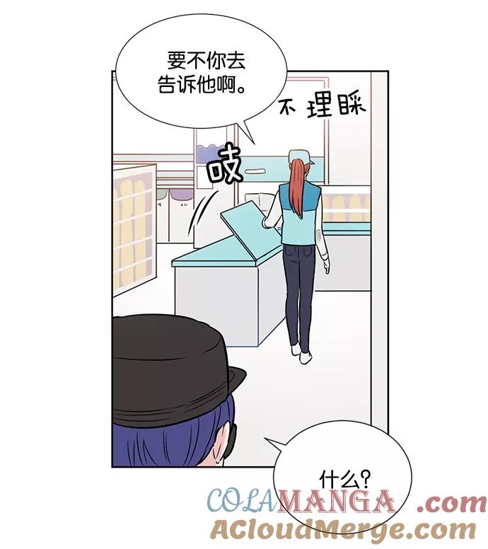 《阴间美男计》第11话 第43页