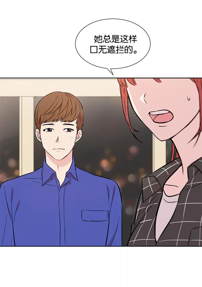 《阴间美男计》第11话 第5页