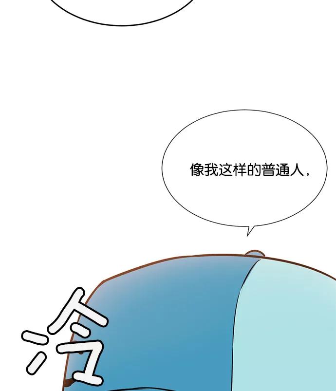 《阴间美男计》第11话 第47页