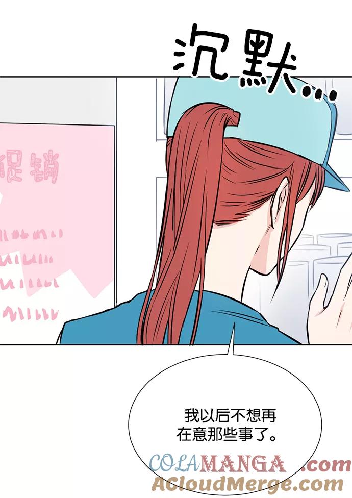《阴间美男计》第11话 第37页