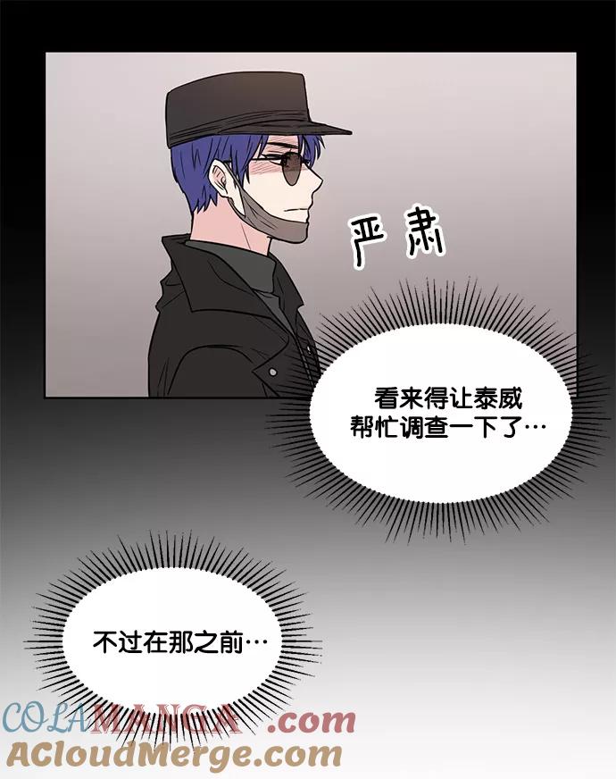 《阴间美男计》第11话 第34页