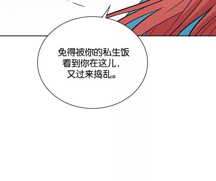 《阴间美男计》第11话 第45页