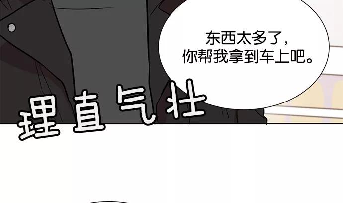 《阴间美男计》第11话 第54页