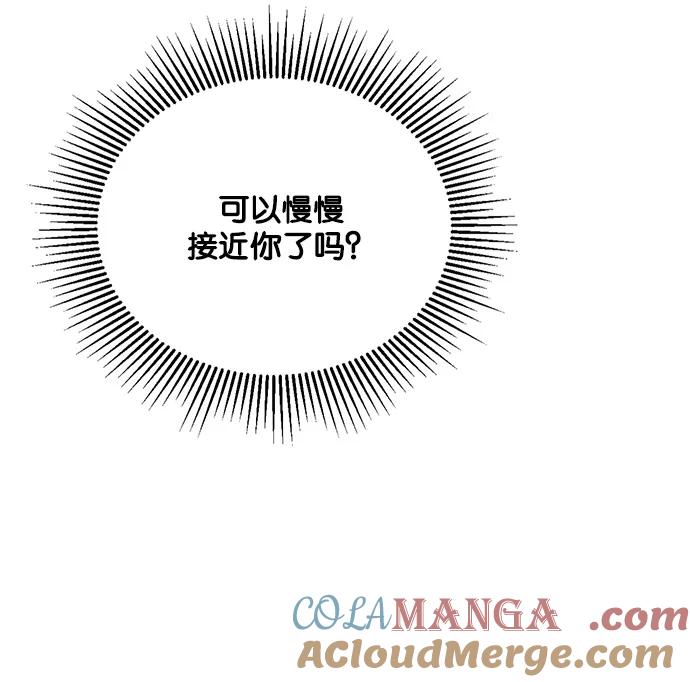 《阴间美男计》第11话 第16页