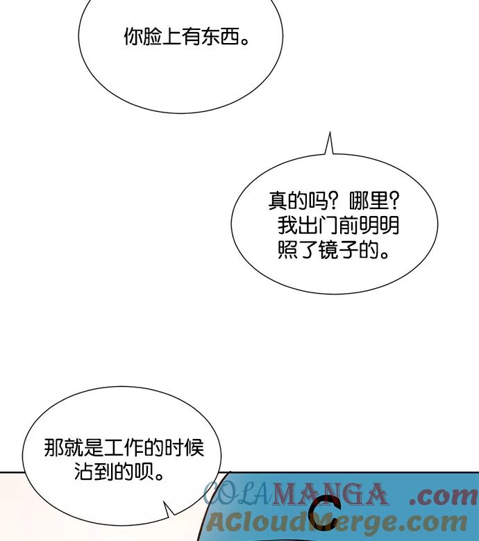 《阴间美男计》第11话 第61页