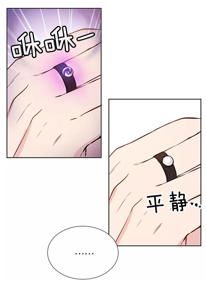 《阴间美男计》第11话 第83页