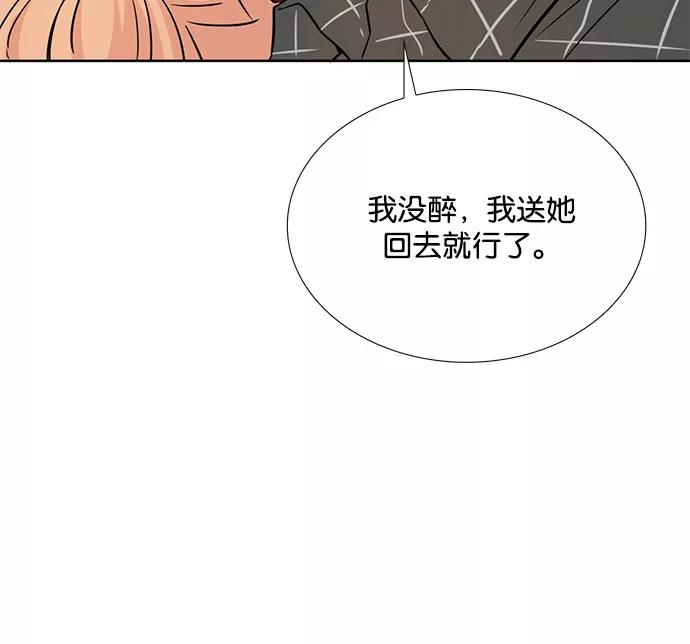 《阴间美男计》第11话 第11页