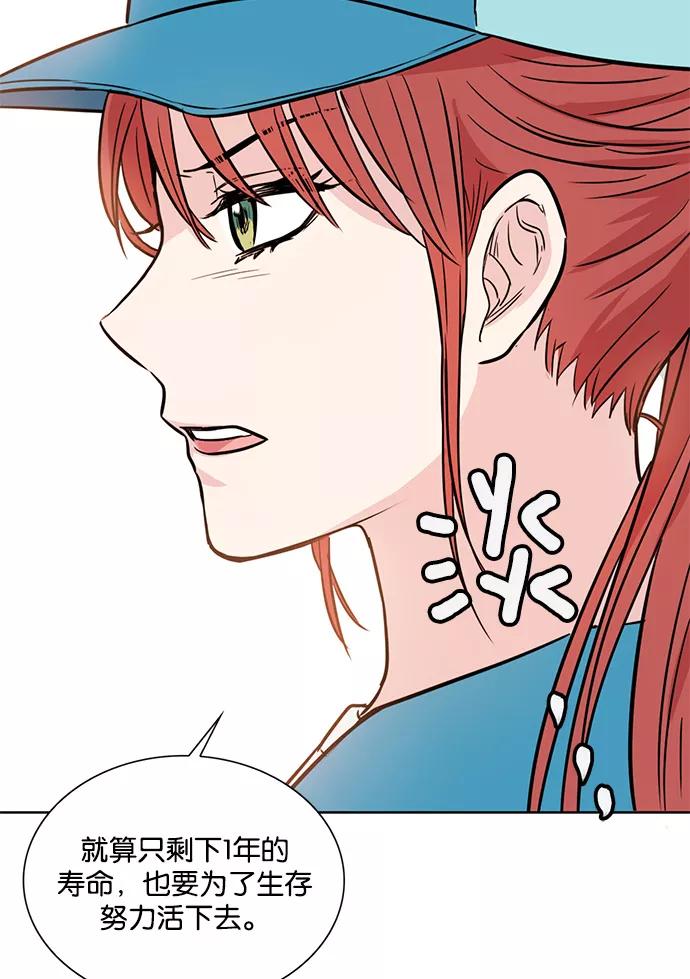 《阴间美男计》第11话 第48页