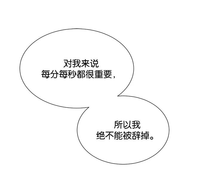 《阴间美男计》第11话 第50页