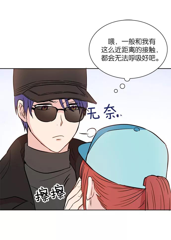 《阴间美男计》第11话 第63页