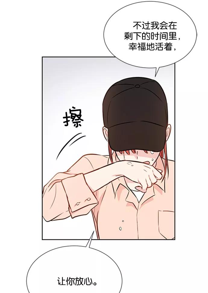 《阴间美男计》第11话 第78页