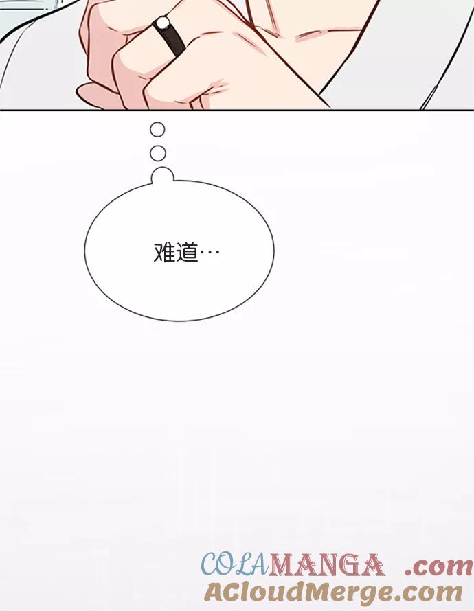 《阴间美男计》第11话 第85页
