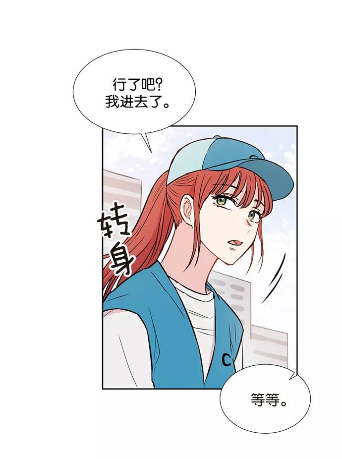 《阴间美男计》第11话 第59页