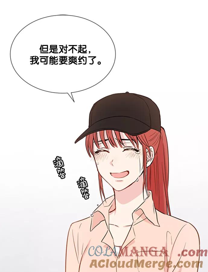 《阴间美男计》第11话 第76页