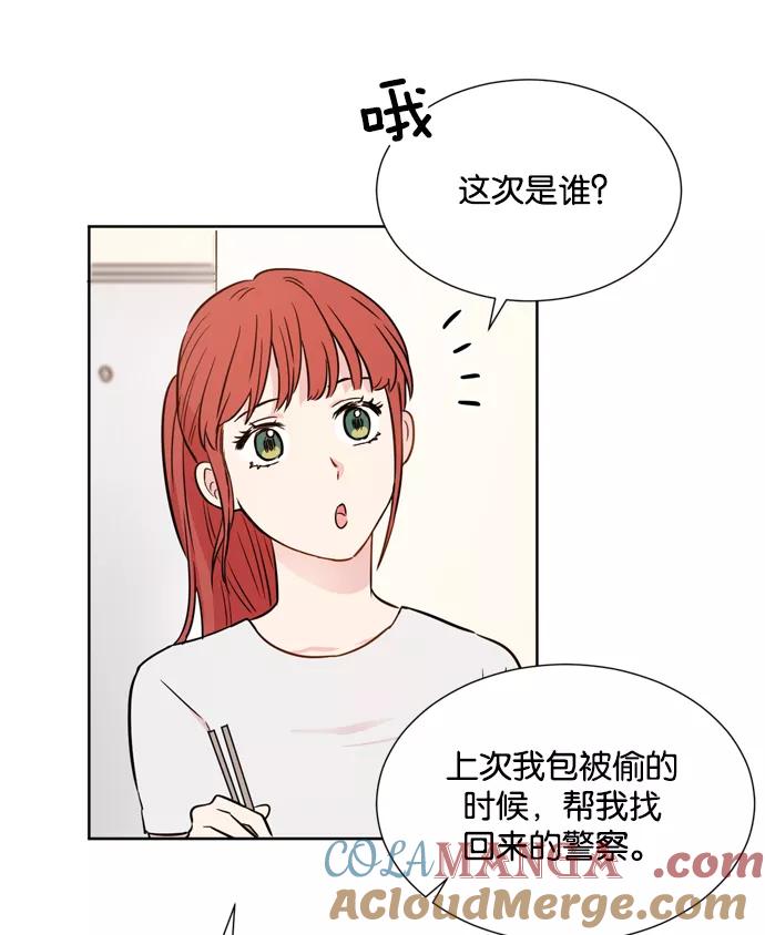 《阴间美男计》第12话 第37页