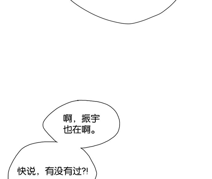 《阴间美男计》第12话 第52页