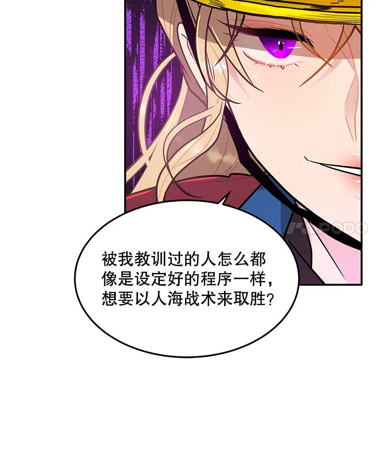 《大力女子黄金主》12.百亿资产 第41页