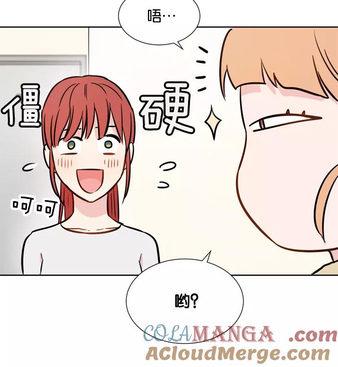 《阴间美男计》第12话 第29页