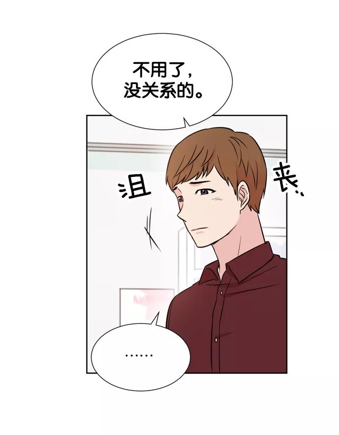 《阴间美男计》第12话 第62页