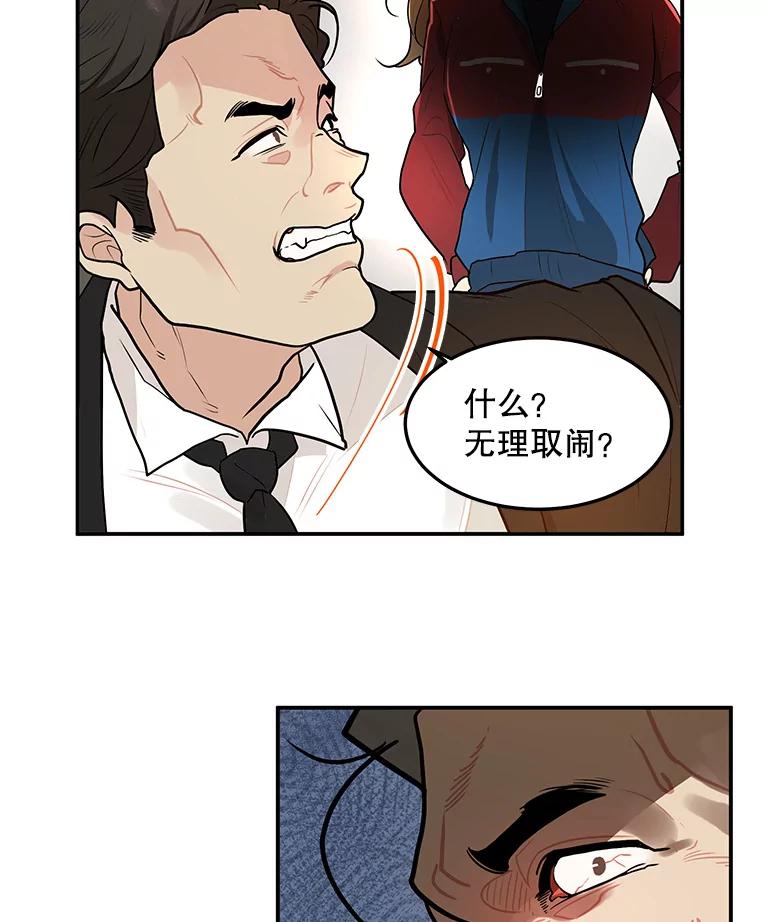 《大力女子黄金主》12.百亿资产 第33页