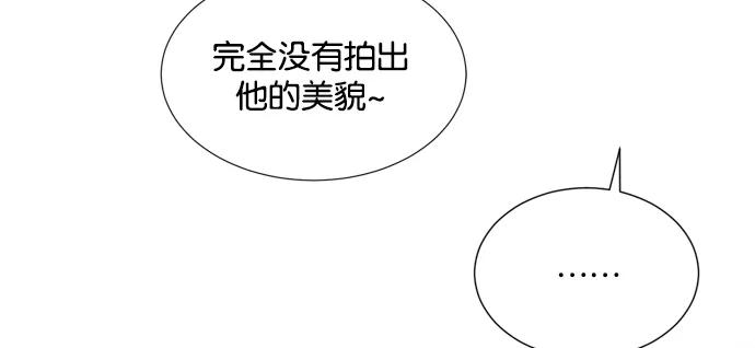《阴间美男计》第12话 第23页