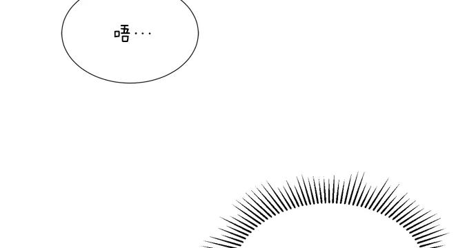 《阴间美男计》第12话 第84页