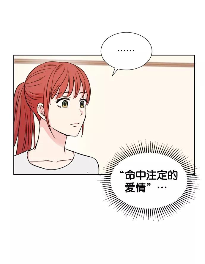 《阴间美男计》第12话 第40页